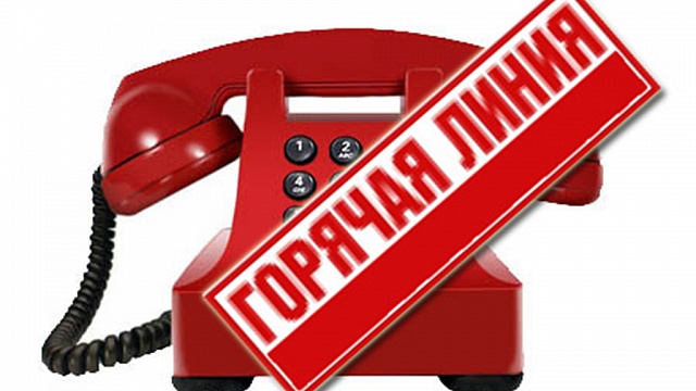 «Горячая линия» по вопросам поступления на государственную гражданскую службу в Управление