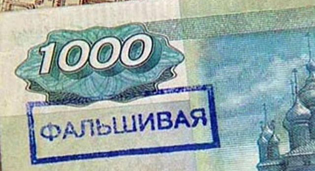 А деньги то не настоящие