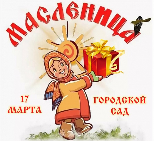 Викторина о Галиче на Масленицу ждет 8000 участников