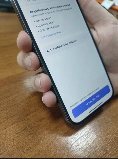 Позвонить в аварийную службу теперь можно через приложение «Госуслуги Дом»
