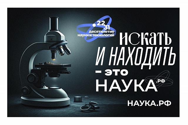 Круче науки - ничего не бывает!