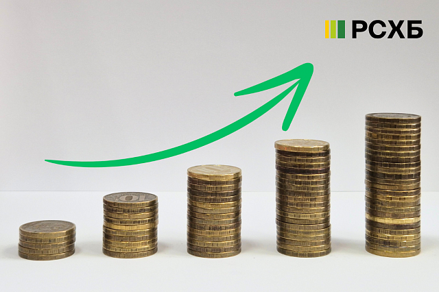 Как сохранить и приумножить сбережения - рассказывает РСХБ