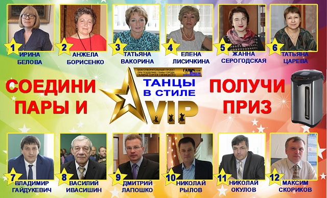 Танцы в стиле VIP. Начало проекта