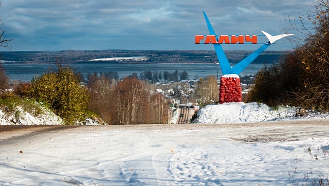 Галич - территория опережающего развития