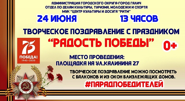 Творческое поздравление с праздником "Радость Победы"