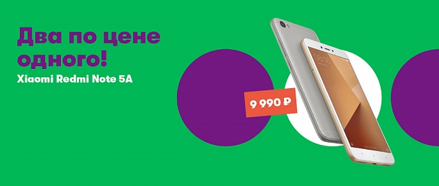 Два смартфона по цене одного: выгодное предложение к 23 февраля и 8 марта