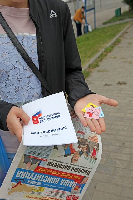 Об основных поправках в Конституцию Российской Федерации рассказывают буклеты