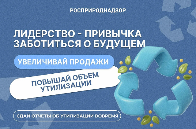 Лидеры не бегут от ответственности - они задают стандарт!