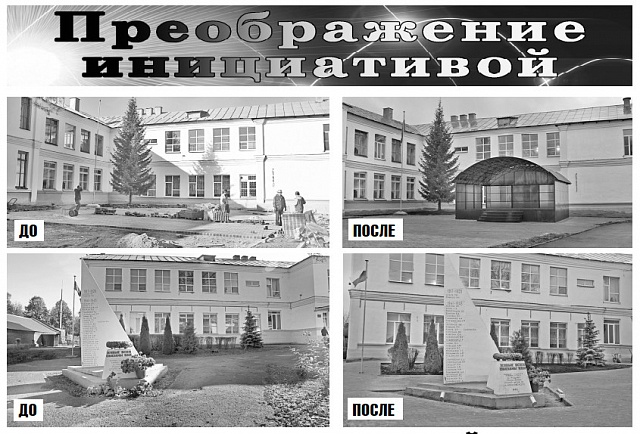 Как изменился школьный двор