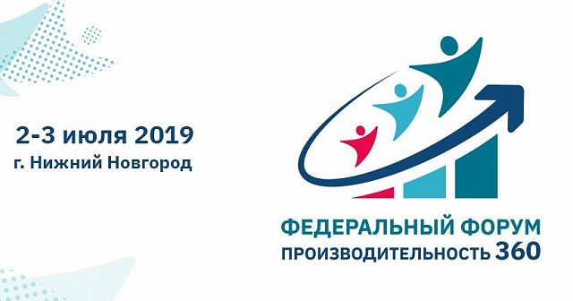 Глава региона Сергей Ситников принимает участие в федеральном форуме