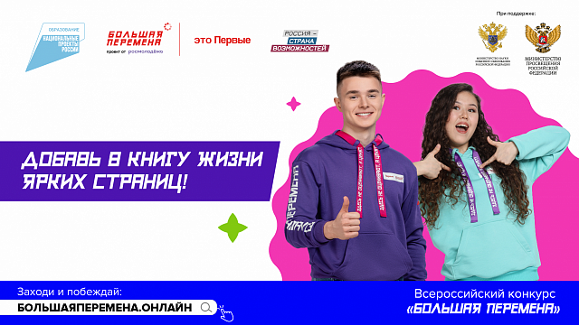 Школьники и студенты из Галича имеют шансы поехать в Артек