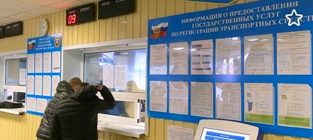 Внесены изменения в законодательство в сфере регистрации транспортных средств